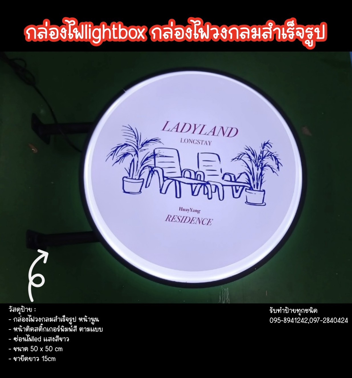 กล่องไฟวงกลมสำเร็จรูป กล่องไฟLightbox 2 หน้า