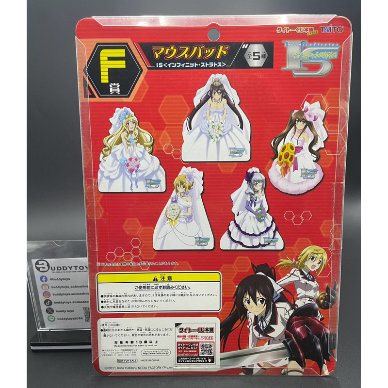 แผ่นรองเม้าส์ เซซิลเลีย -ปฏิบัติการรักจักรกลทะยานฟ้า[IS: Infinite Stratos -Mouse Pad- Cecilia Alcott]