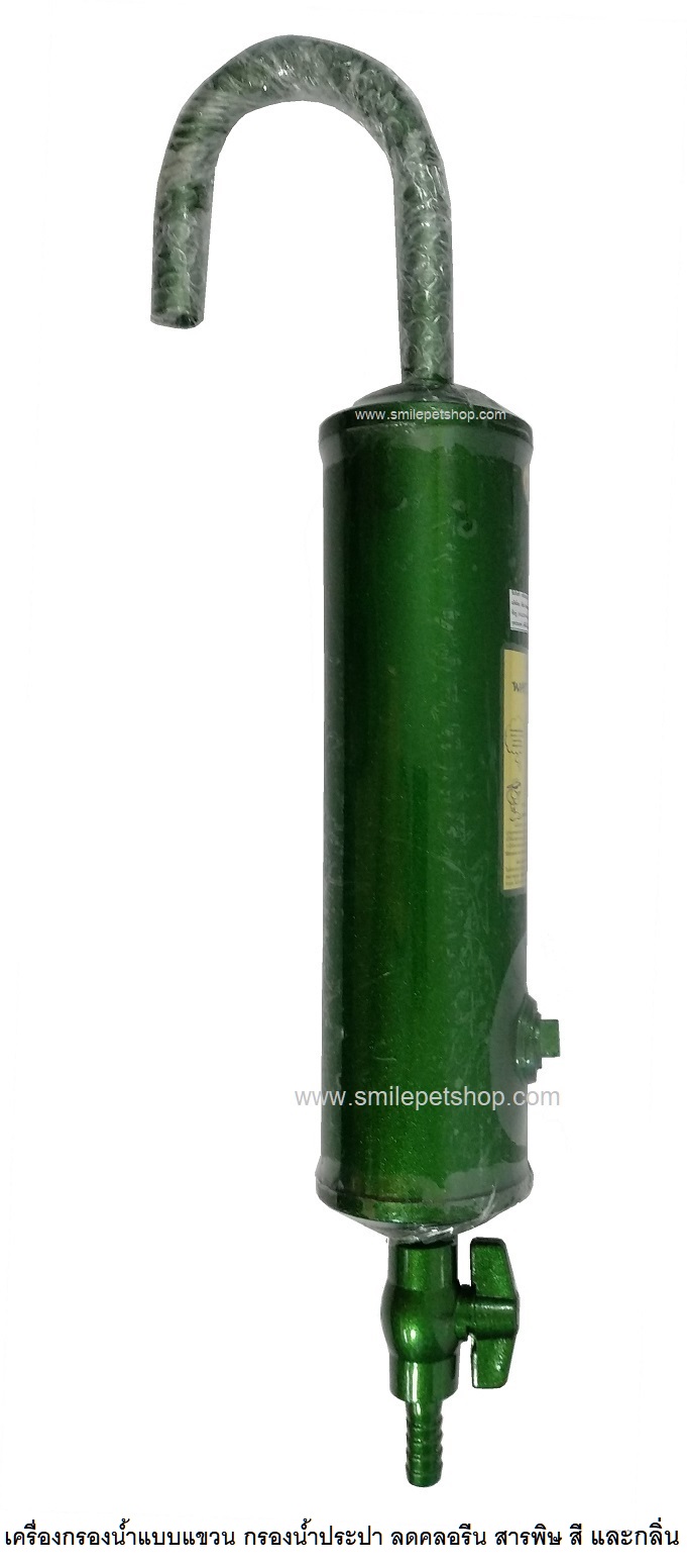 เครื่องกรองน้ำแบบแขวน TOP (กรองน้ำประปา กำจัดคลอรีน สารพิษ กลิ่น และสี สามารถนำน้ำไปเลี้ยงปลาได้ทันที)