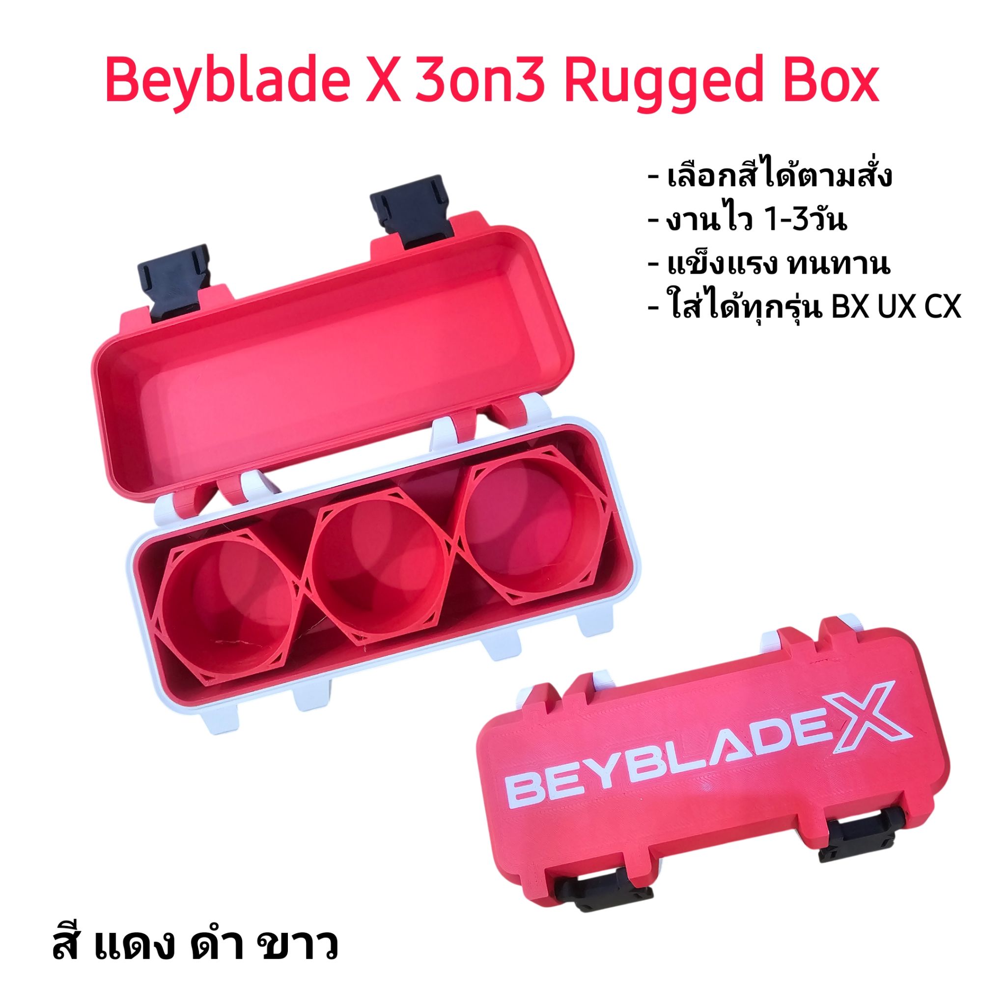 🔥 ของมันต้องมี กล่อง 3on3 Rugged Box 🔥 🛡️ พกเบย์ไปแข่งอย่างมืออาชีพ! ต้องมีกล่องนี้เท่านั้น! 🛡️ จุเบย์ได้ถึง 3 ลูก: ออกแบบมาเพื่อการแข่งขันโดยเฉพาะ! ใส่ได้ทุกรุ่น! ไม่ว่าจะรุ่น BX, UX, หรือ CX ก็ใส่ได้อย่างไร้กังวล!