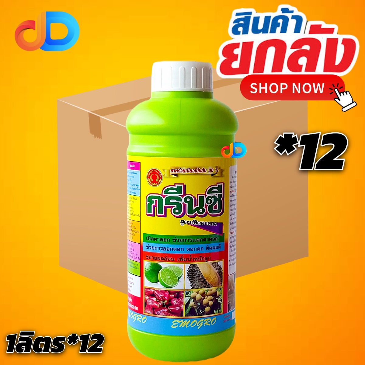 (ยกลัง*12) กรีนซี สาหร่ายเขียวเข้ม 30%ขนาด 1 ลิตร สูตรเปิดตาดอก ออกดอกดก ติดผลดี ขยายผลอ่อน เพิ่มน้ำหนักลูก
