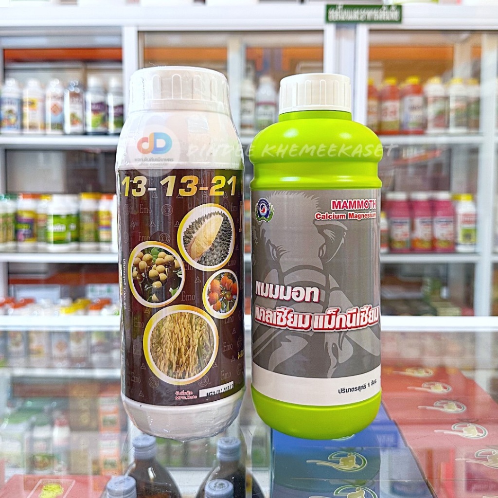 (ชุด2ขวด) ปุ๋ยน้ำไนโปรฟอส 13-13-21 ขนาด 1ลิตร ขยายผล+แมมมอท แคลเซียม แม็กนีเซียม ขนาด 1 ลิตร