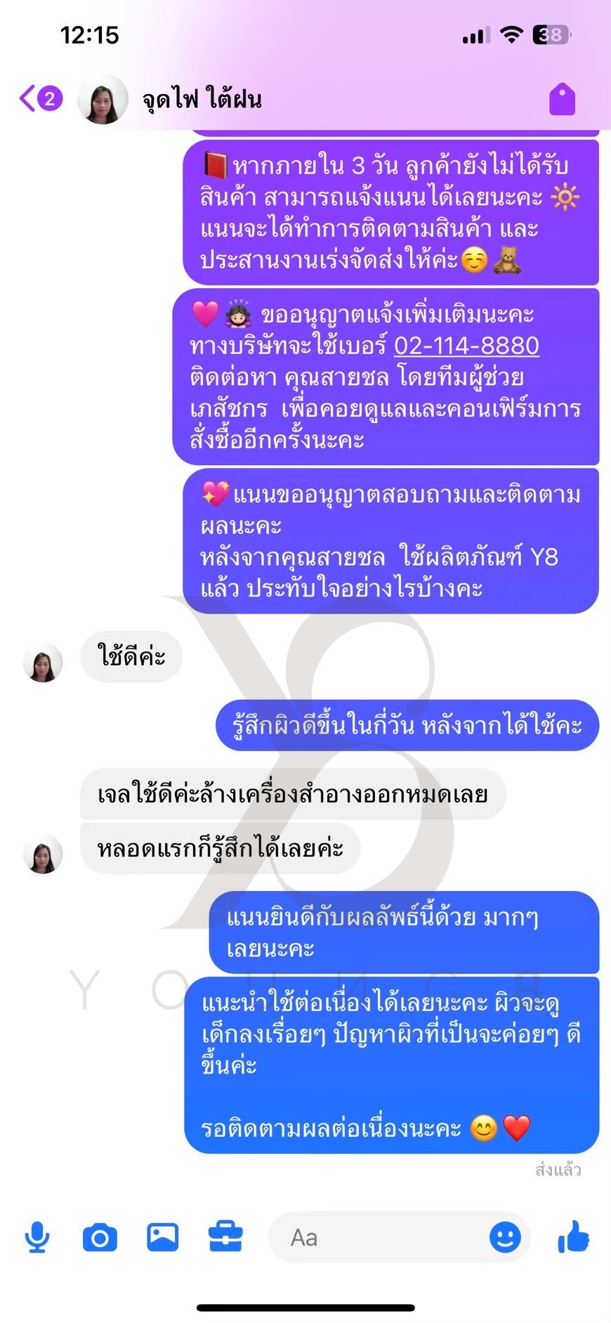 FINE ANTI ANCE DETOXIFYING CLEANSING GEL เจลล้างพิษผิว
