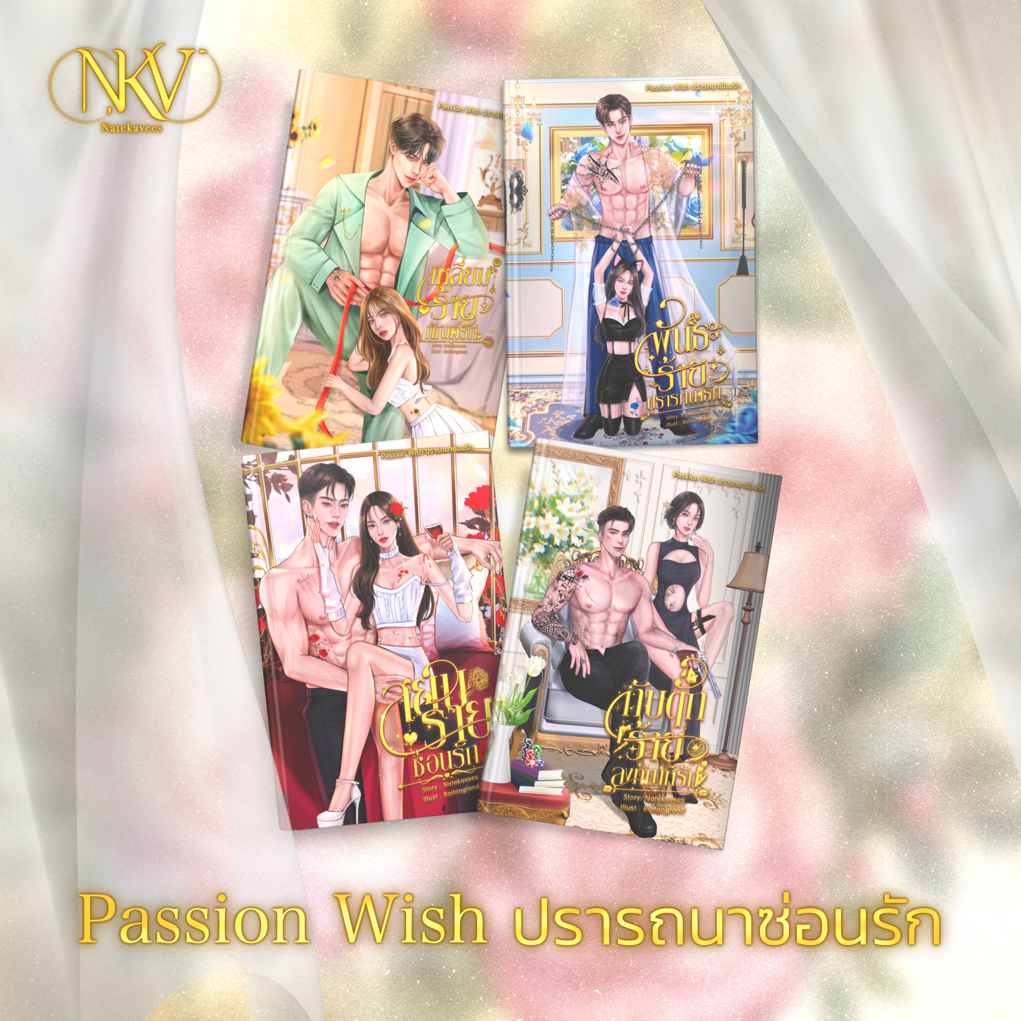 Mafia [แบบ Set 4 เล่ม]