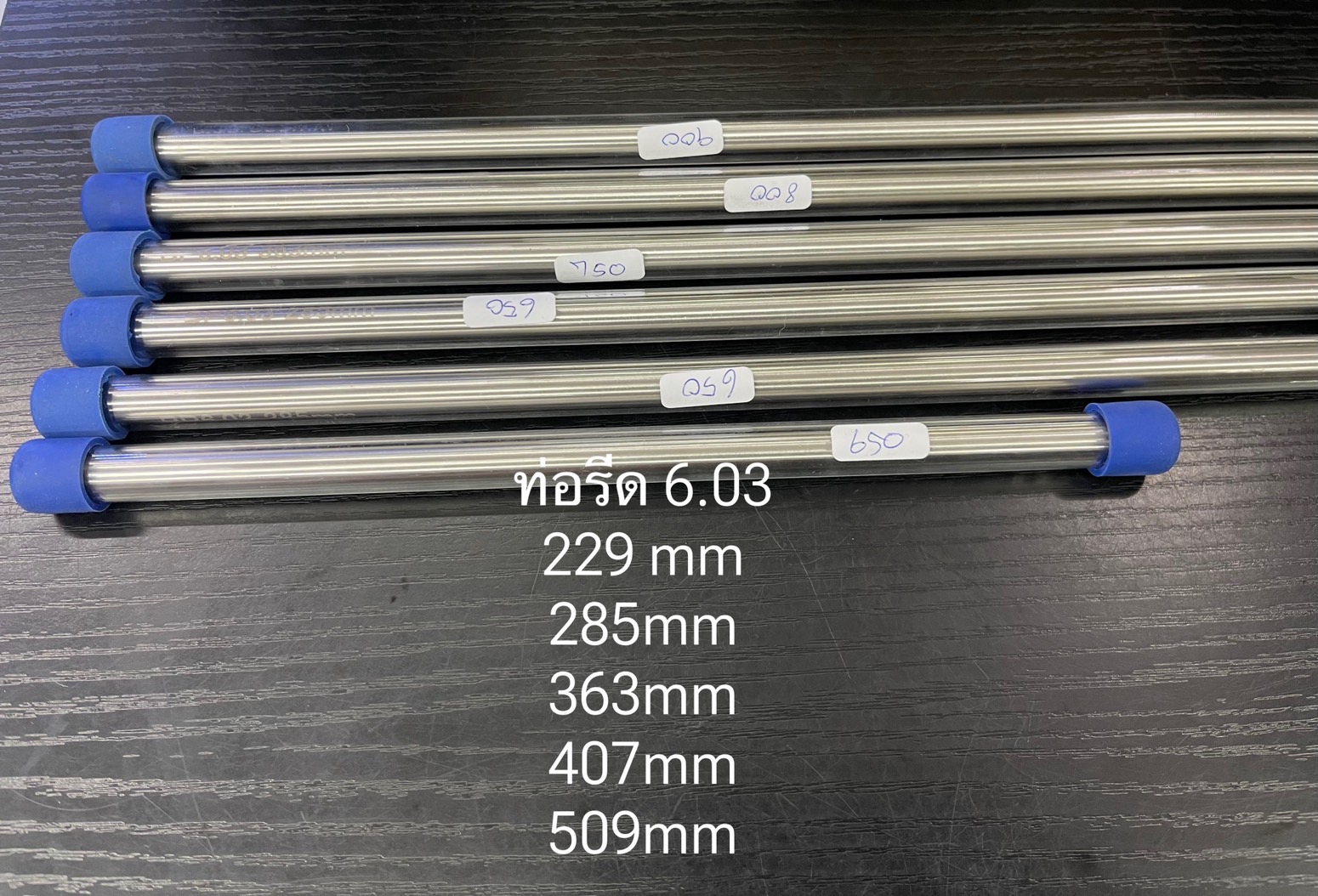 ท่อรีด 6.03 , 229mm , 285mm ,363mm ,407mm ,509mm
