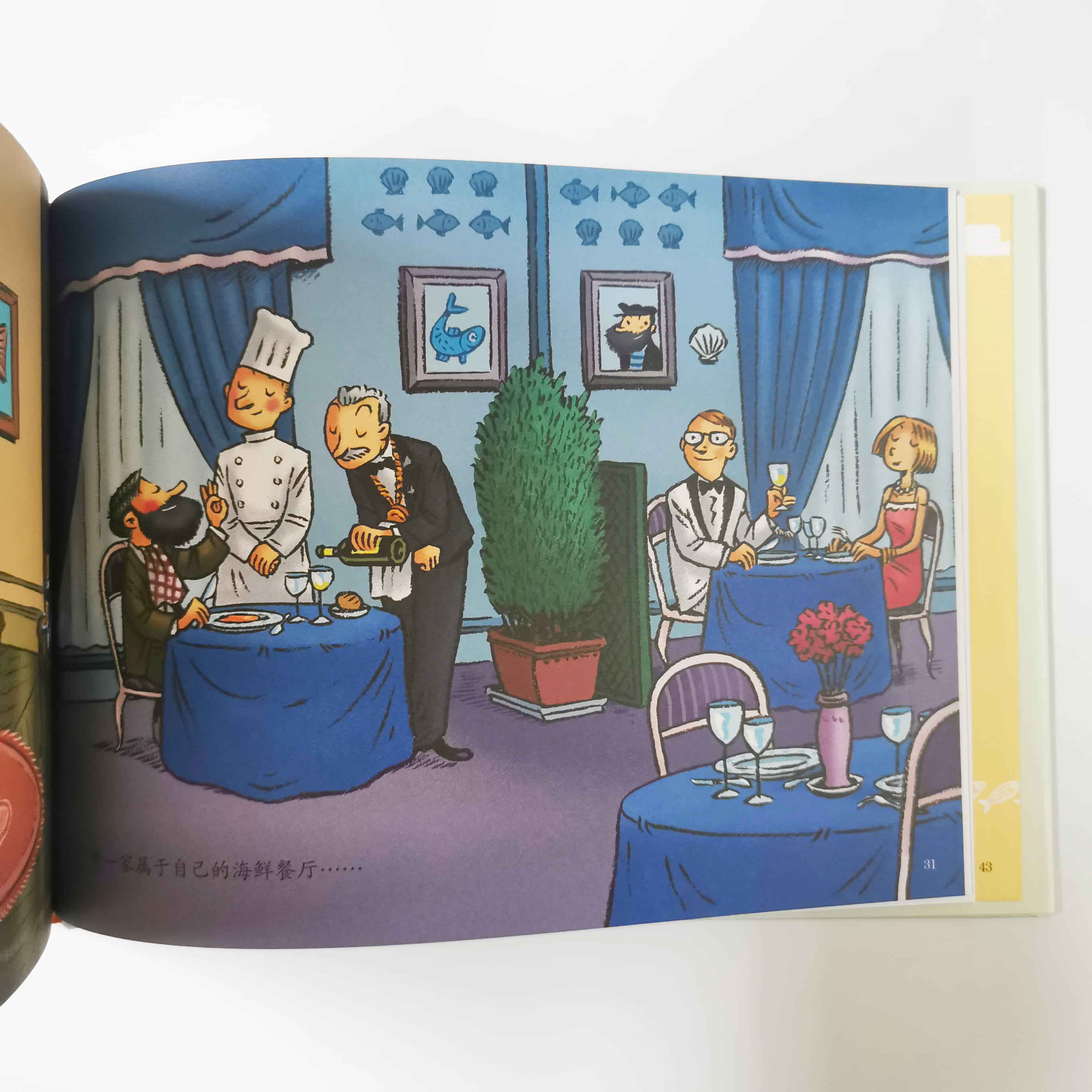 聪明的渔夫 The Fishing Lesson