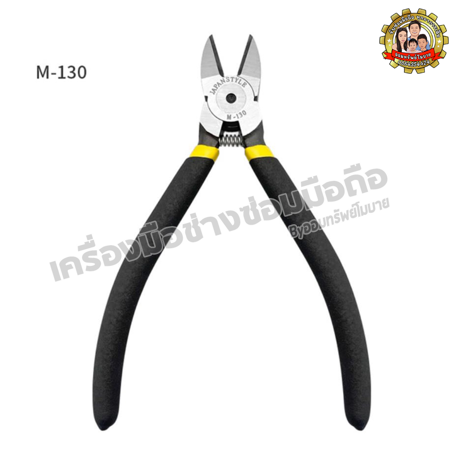 คีมตัด amaoe