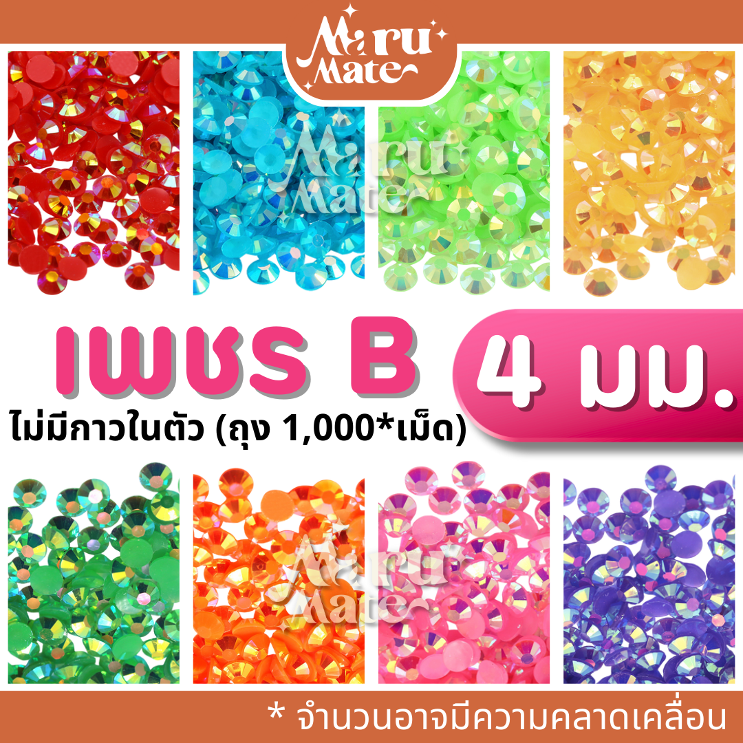 เพชรตกแต่ง คริสตัล 4 มม.💎(B)สีรุ้ง แคนดี้ AB🌈(1,000 เม็ด) เพชรรุ้ง ติดแก้ว ติดผ้า เพชรกลม เพชรครึ่งซีก พลอยเทียม เพชรเทียม งาน DIY