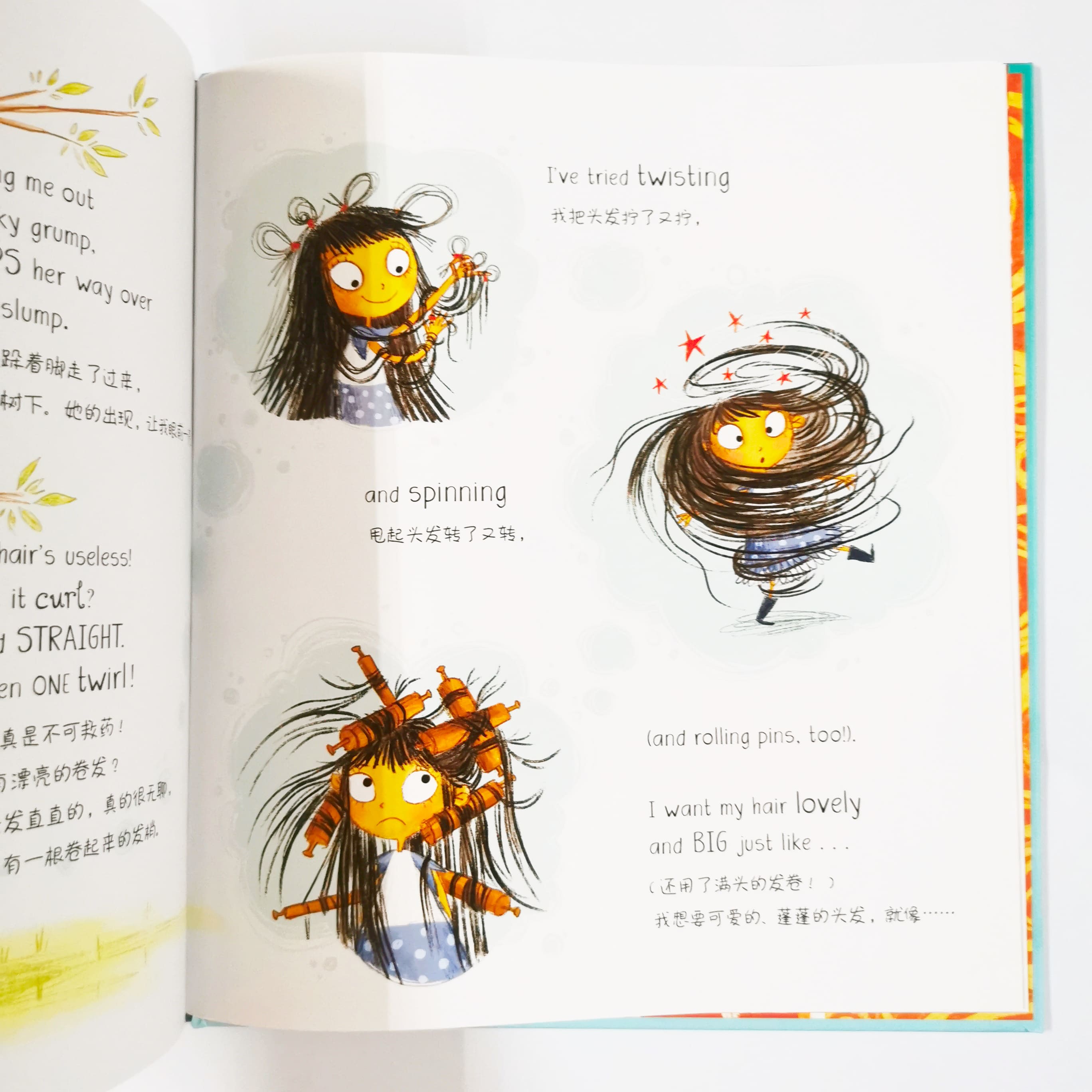 I don't want Curly Hair 卷卷的烦恼