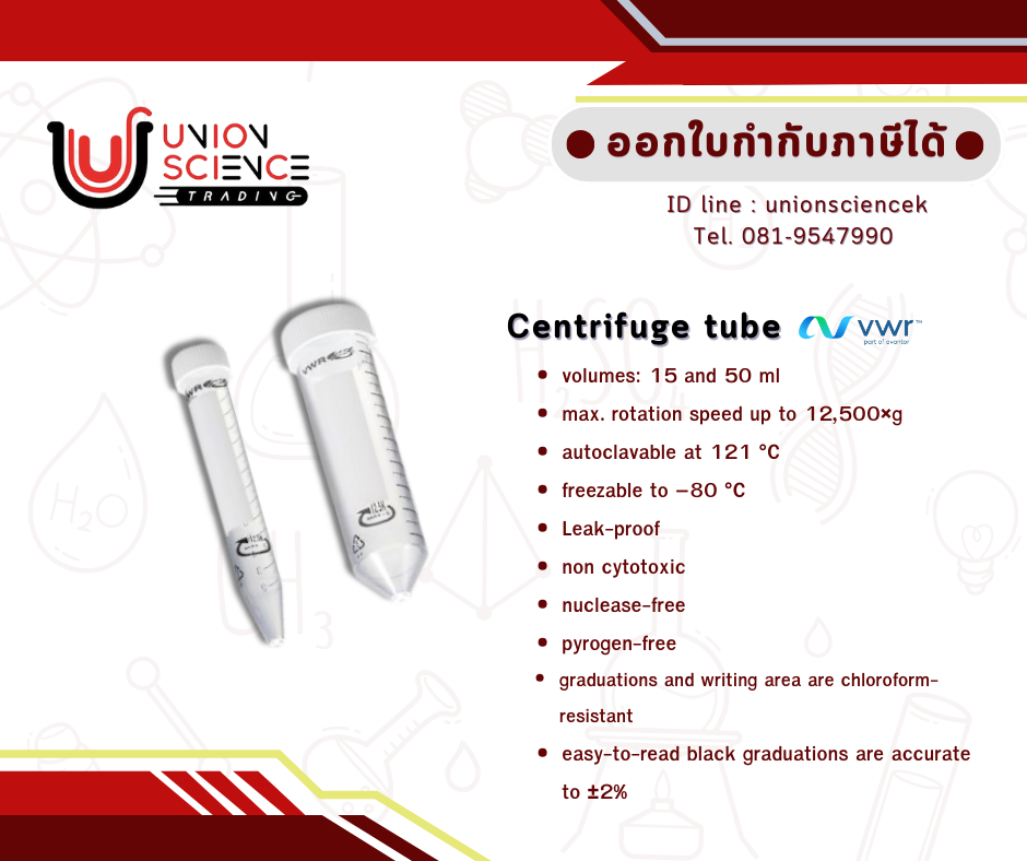 หลอดเซนติฟิวก์ (Centrifuge Tube)Sterile50ml,VWR