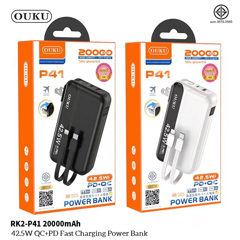 OUKU P41 20000mAh
