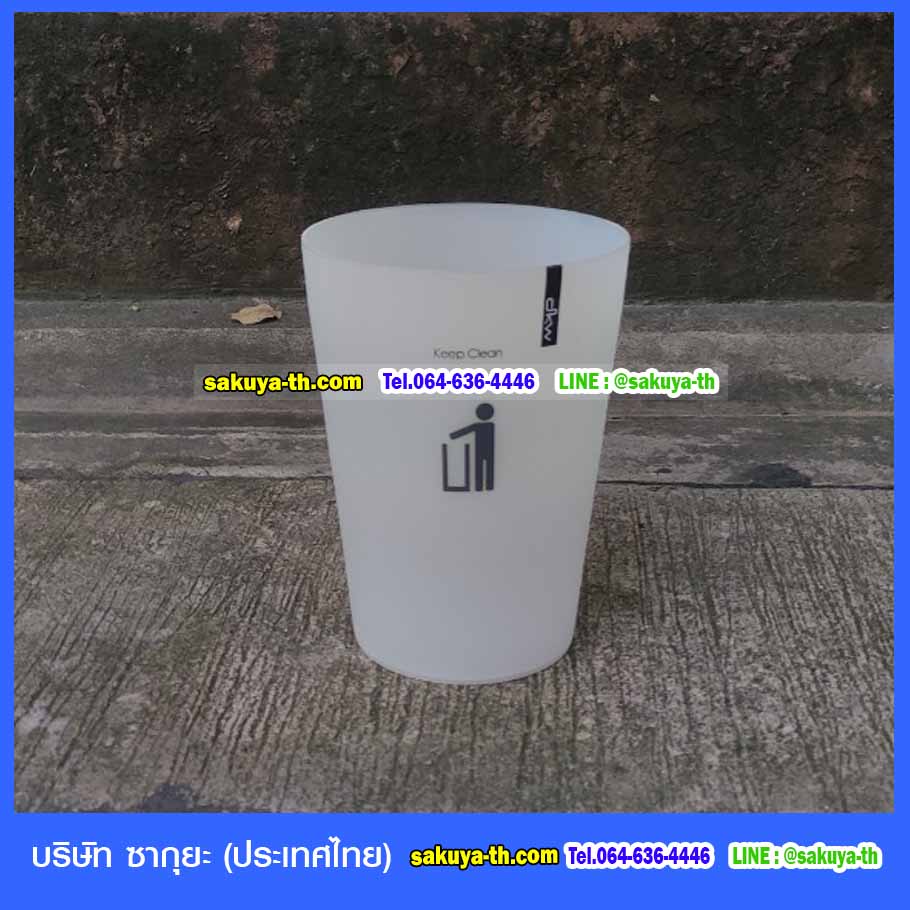 ถังขยะกลม 9 ลิตร