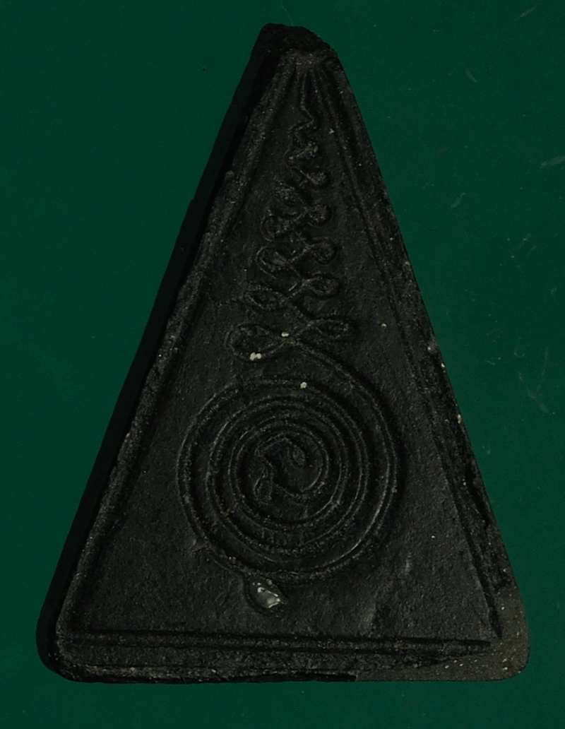 B2797 พระนางพญา หลังยันต์จม ไม่ทราบที่และปีสร้าง 3