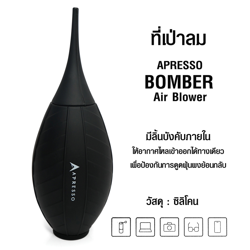 อุปกรณ์ยางเป่า ทำความสะอาดเครื่องบดกาแฟ : รุ่นหนา : ก้านยาวพิเศษสำหรับเครื่องบดกาแฟ