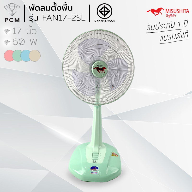 MISUSHITA (PCM) พัดลมสไลด์ ตั้งพื้น 17 นิ้ว รุ่น FAN17-2SL หน้ากว้าง ลมแรง ทนทาน