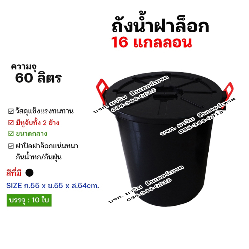 ถังขยะอินทรีย์ ถังขยะเปียกใส่เศษอาหาร ถังตัดก้น สีดำ และสีอื่นๆ พร้อมฝาปิด หูล็อคไม่ได้