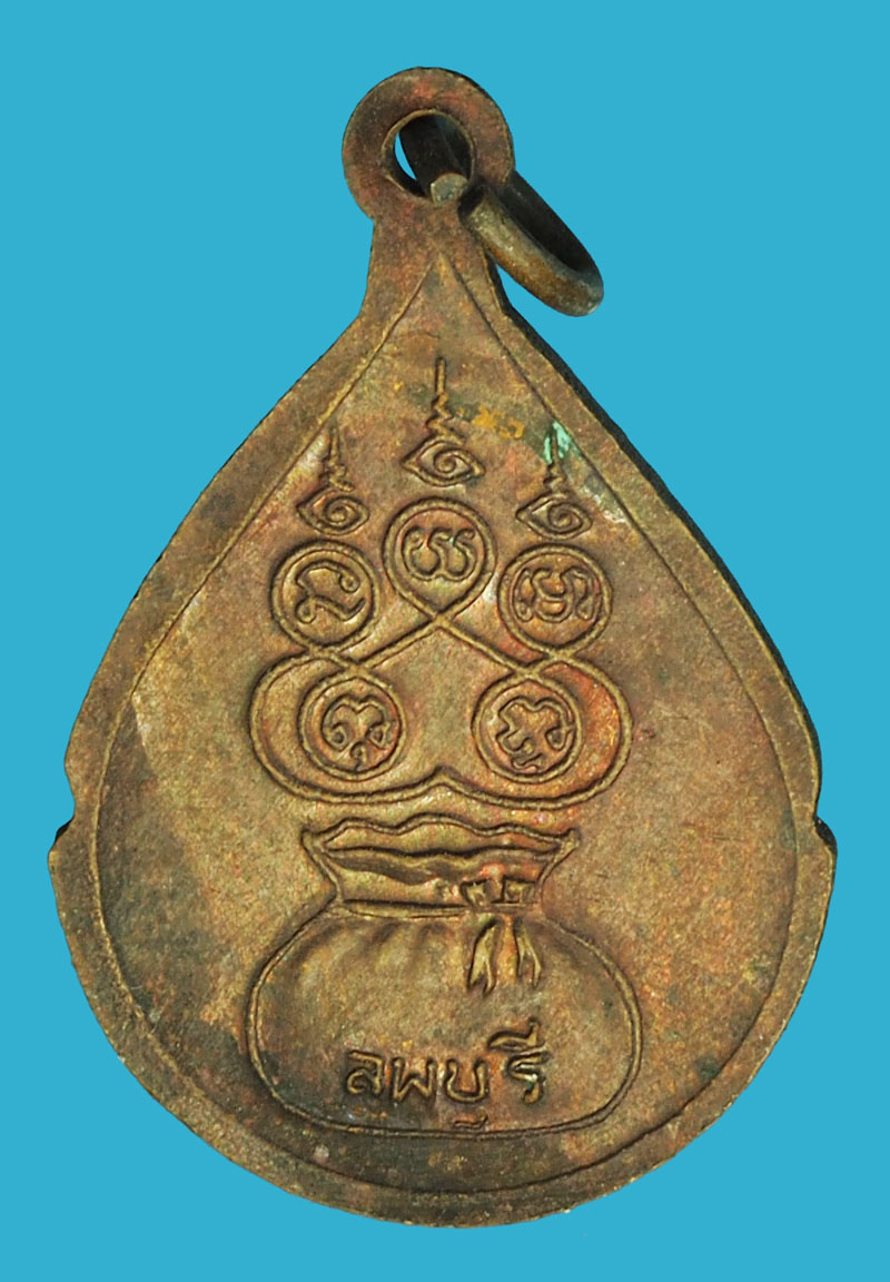 A1042 เหรียญหลวงพ่อบุญมี ลพบุรี เนื้่อทอแงดง 69