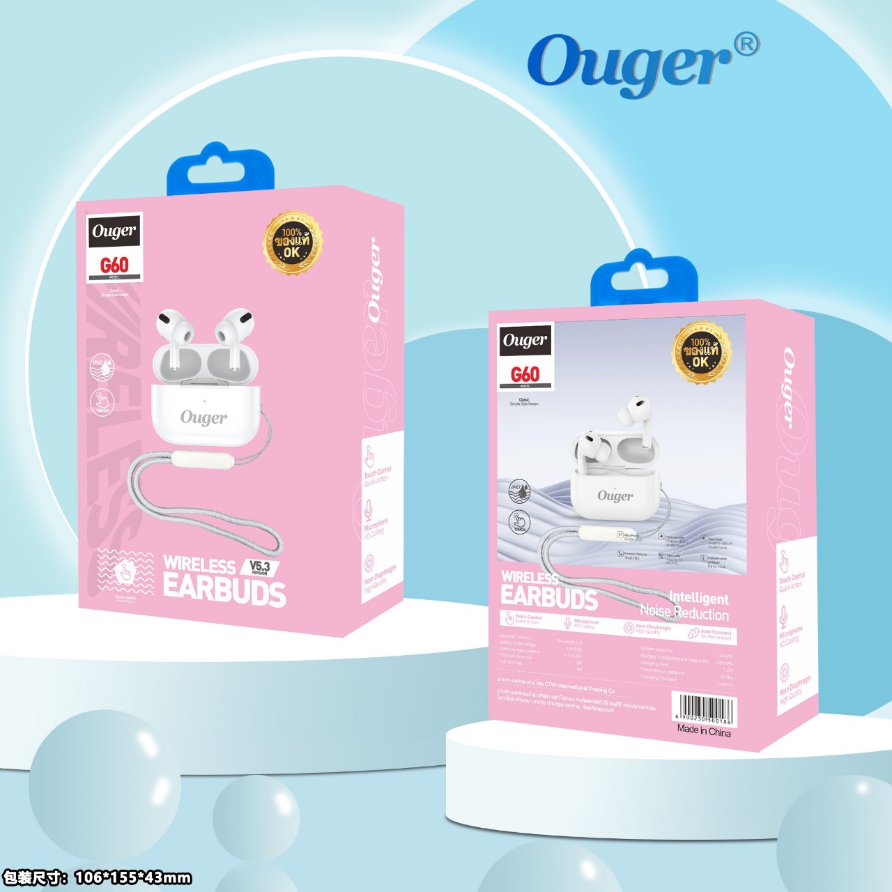 Ouger G60