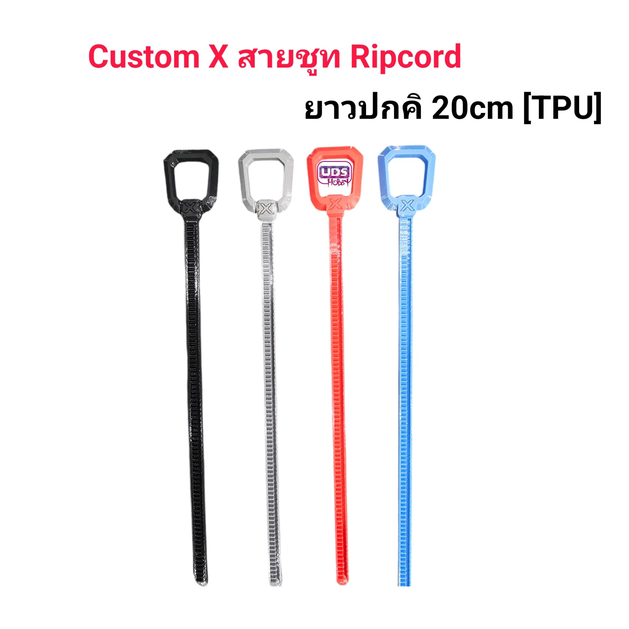 Custom X สายชูท [Ripcord] สำหรับเบย์เบลด เอ๊กซ์ ใส่เล่นเท่่านั้น มียาว 2ขนาด 20cm เท่าสายเดิม และ 30cm ยาวพิเศษ เป็นยาง TPU นิ่มๆ ชูทลื่นๆ ทนทาน ใช้สำหรับซ้อม และ เล่นทั่วไป