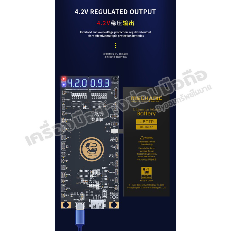 แผงกระตุ้นแบต mechanic_BA27_iP5-13p+android