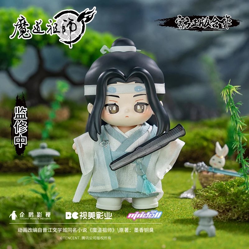 minidoll 《魔道祖师 MDZS》 娃娃Jotos蓝忘机官方动画周边玩偶公仔手办摆件 (Lanwangji doll)