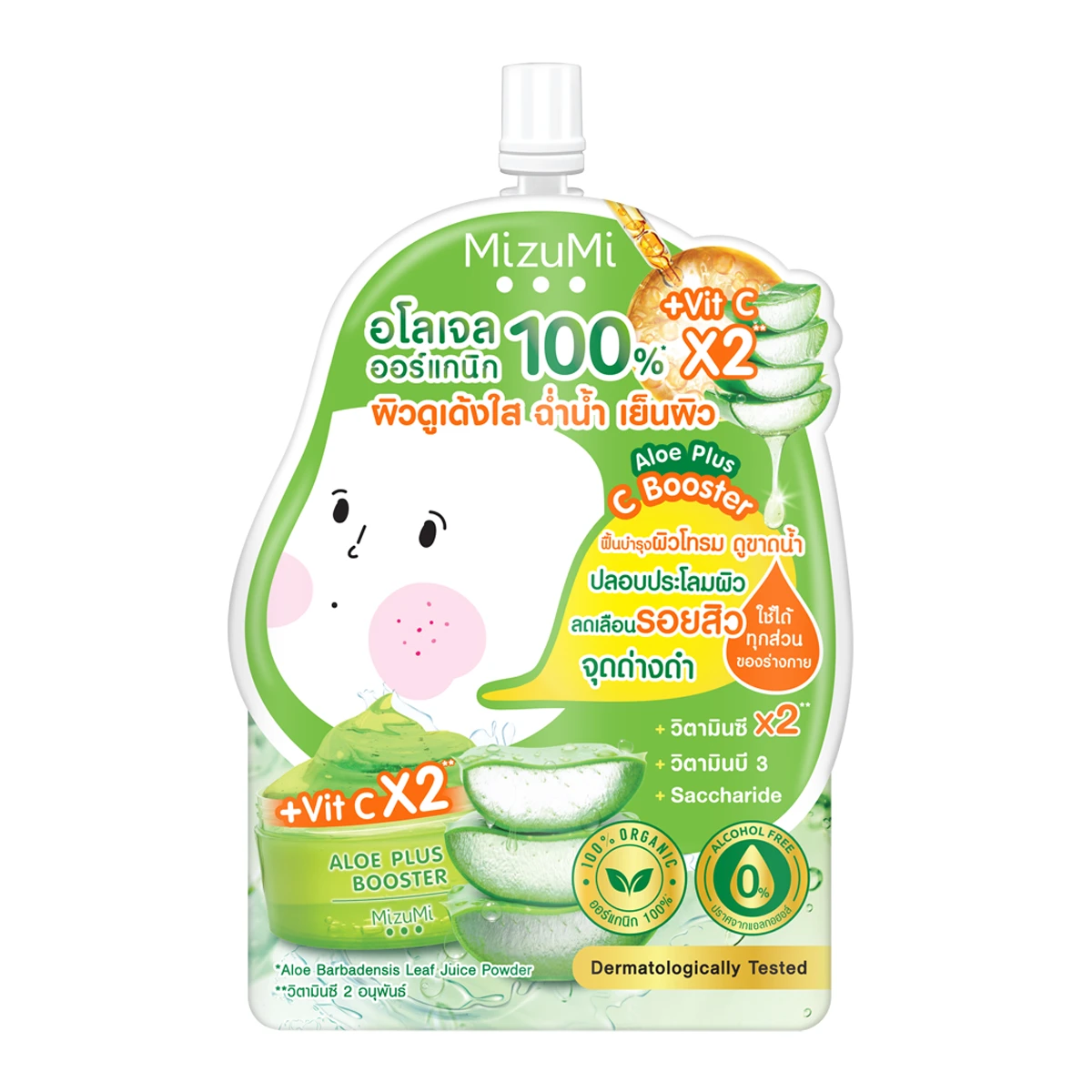 8859214800416 มิซึมิ อโล พลัส ซี บูสเตอร์ 50 ก.