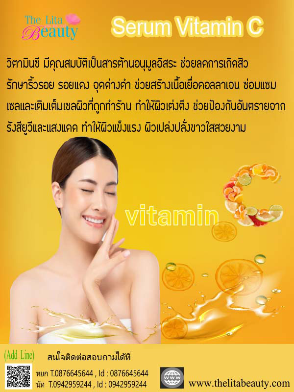 Surum Vitamin C