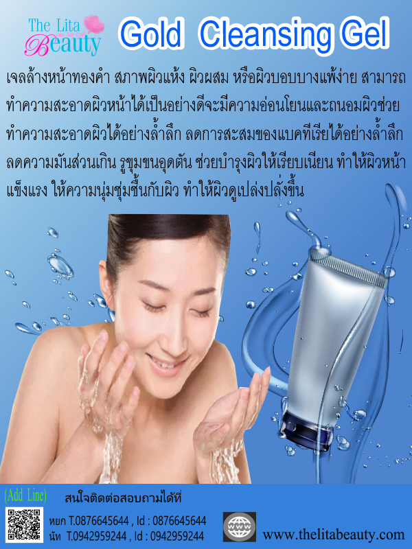 Gold Cleansing Gel
