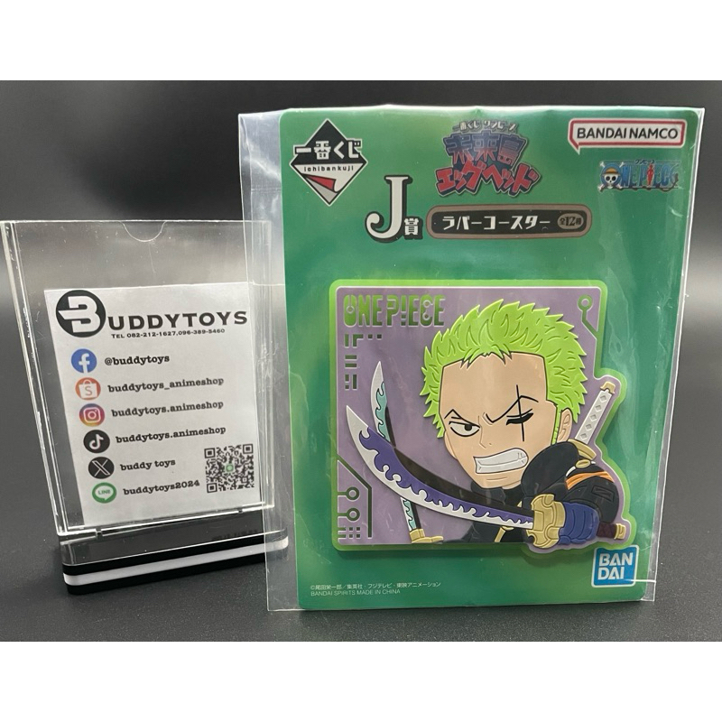 ที่รองแก้ว โรโรโนอา โซโล -วันพีซ[Ichiban Kuji One Piece Egghead J Prize -Rubber Coaster- Roronoa Zoro]