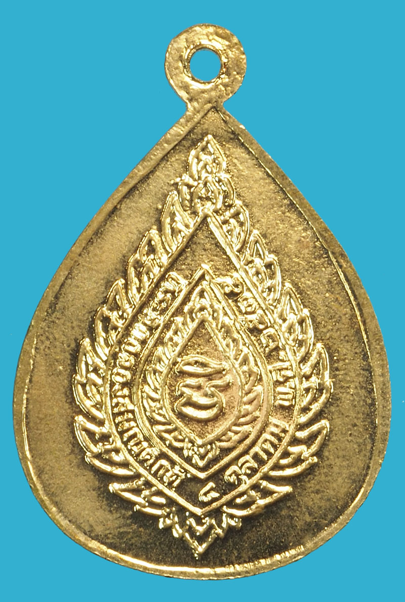 A5076 เหรียญหลวงพ่อคูณ วัดบ้านไร่ นครราชสีมา เนื้ออทองแดง 38