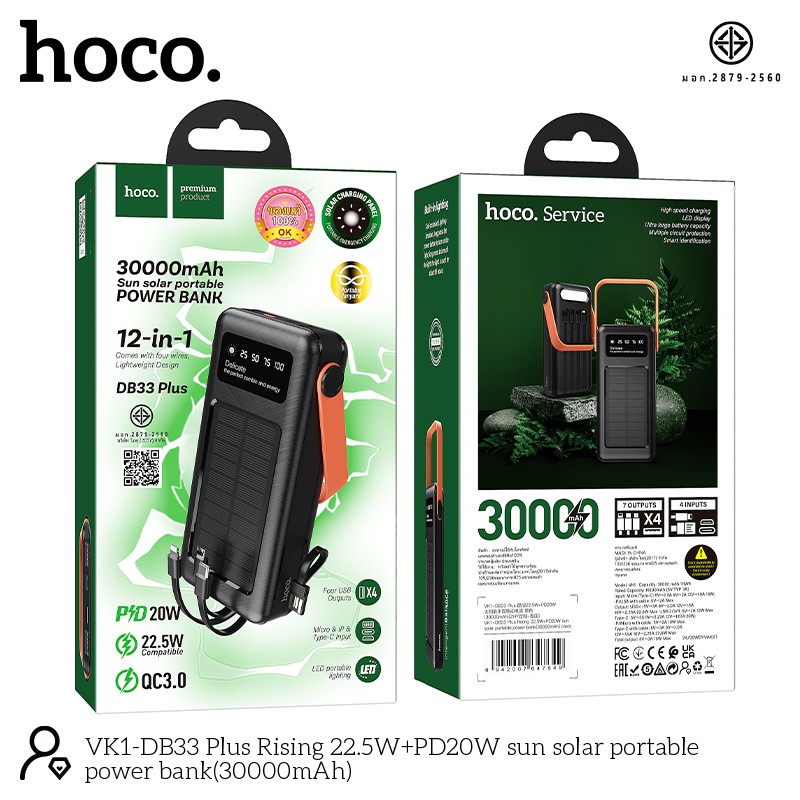 HOCO DB33 Plus 30000mAh 12in1
