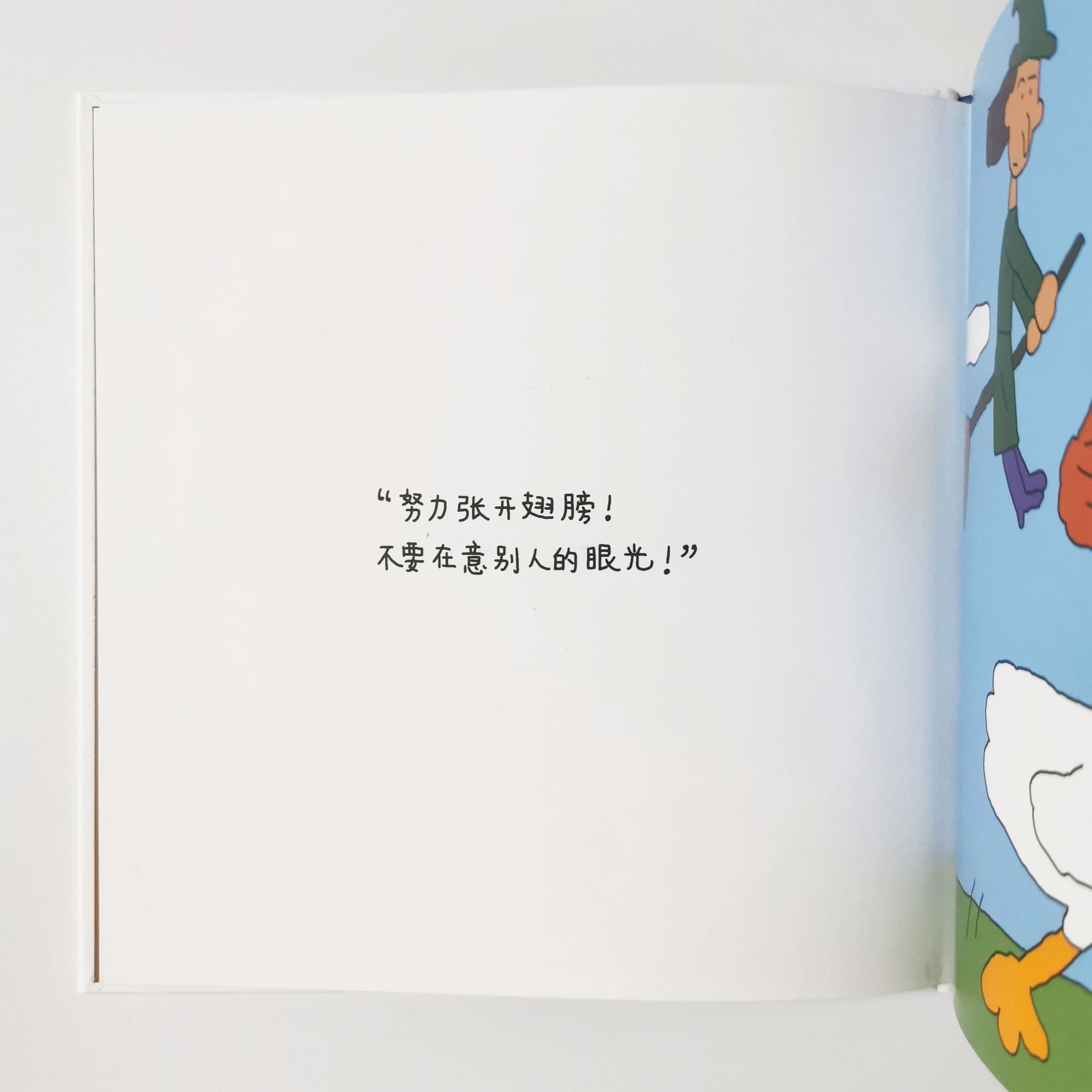 小女巫的大鹅 Little Witch's Goose