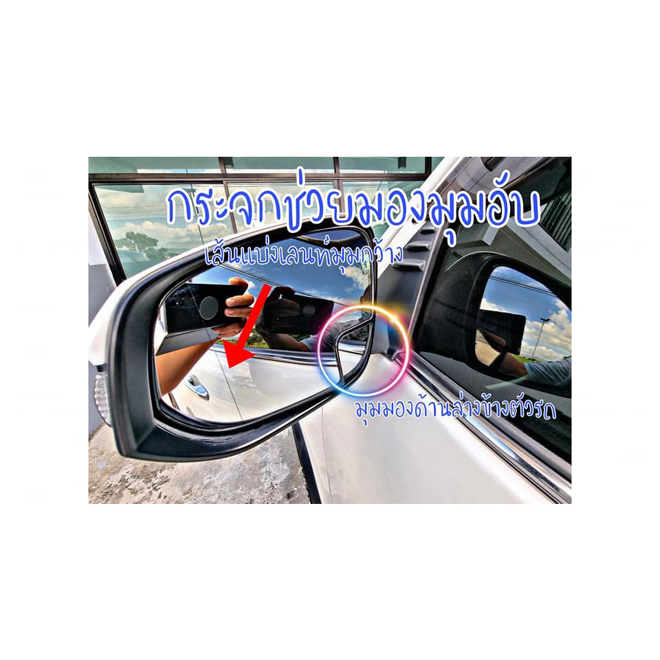 กระจกข้างช่วยมองมุมอับสายตา TOYOTA ของแท้