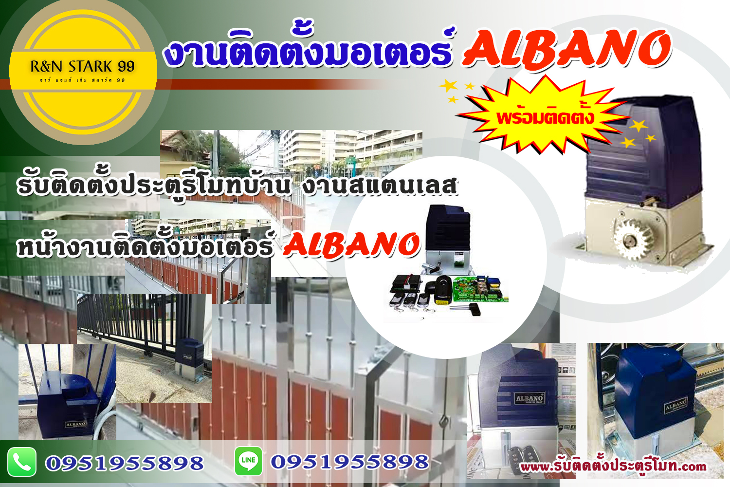 ประตูรีโมท มอเตอร์รีโมท ช่างสแตนเลส ช่างประตูรั้วบ้าน อ.เกาะจันทร์ จ.ชลบุรี 095-1955898 ,vg9viNalbano มอเตอร์รีโมท #albano ประตูรีโมท มอเตอร์รีโมท ช่างสแตนเลส ช่างประตูรั้วบ้าน อ.เกาะจันทร์ จ.ชลบุรี 095-1955898