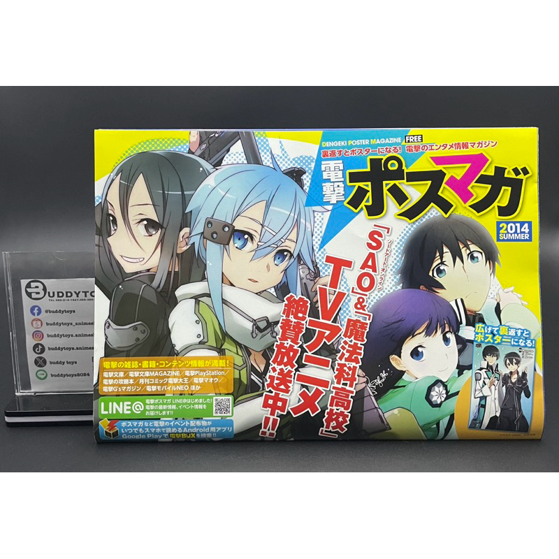 กล่อง&ผ้าแขวน&พิน พี่น้องปริศนาโรงเรียนมหาเวท[The Irregular At Magic High School Limited Edition Case&Tapestry&Pin Set]