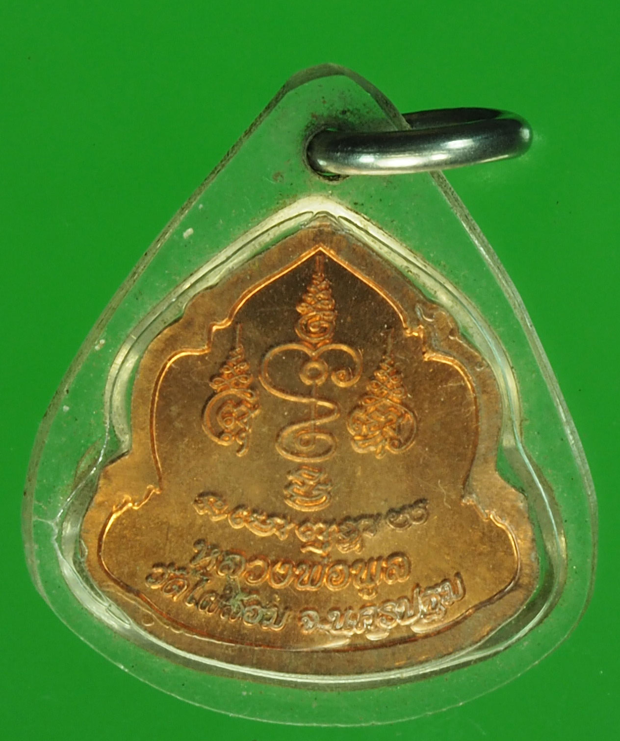 A810 เหรียญหลวงพ่อพูล วัดไผ่ล้อม นครปฐม เลี่ยมพลาสติก 36