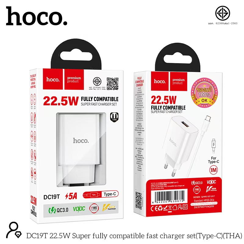 HOCO DC19T T-C 22.5W