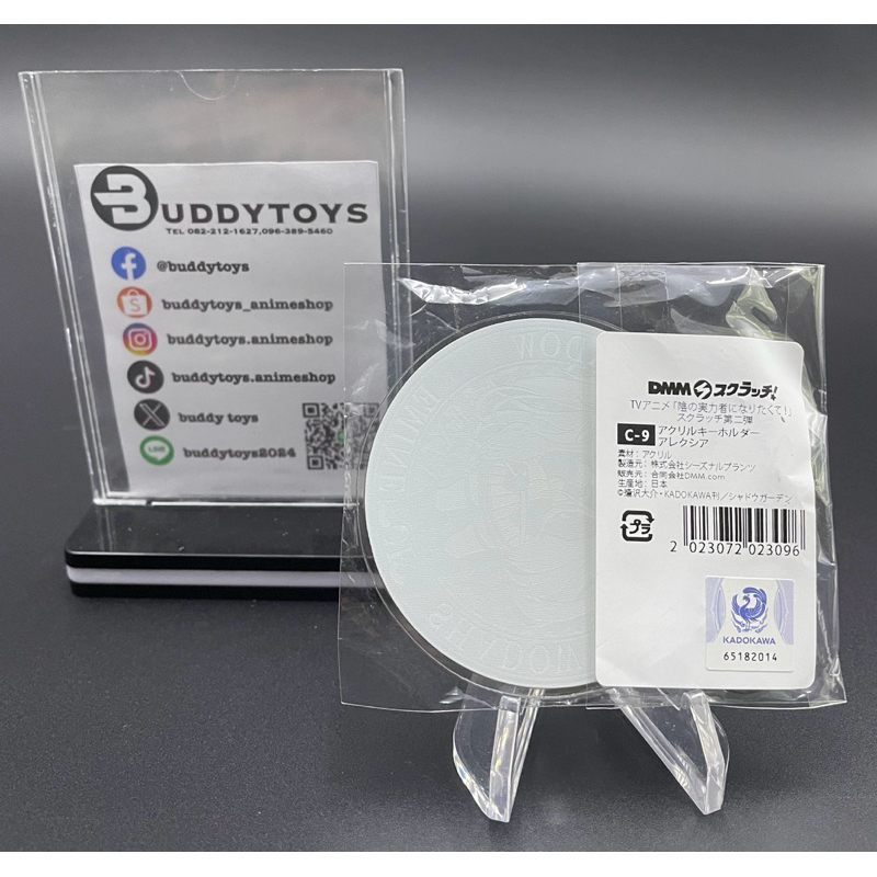 พวงกุญแจ อเล็กเซีย -ชีวิตไม่ต้องเด่น ขอแค่เป็นเทพในเงา[The Eminence In Shadow -Acrylic Keychain- Alexia Midgar]