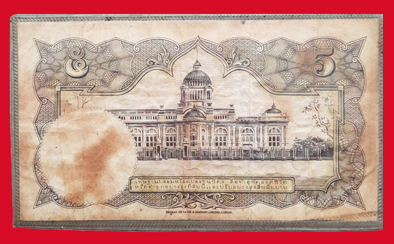n113 ธนบัตรในหลวงรัชกาลที่ 9 ราคาหน้าธนบัตร 5 บาท 10.1