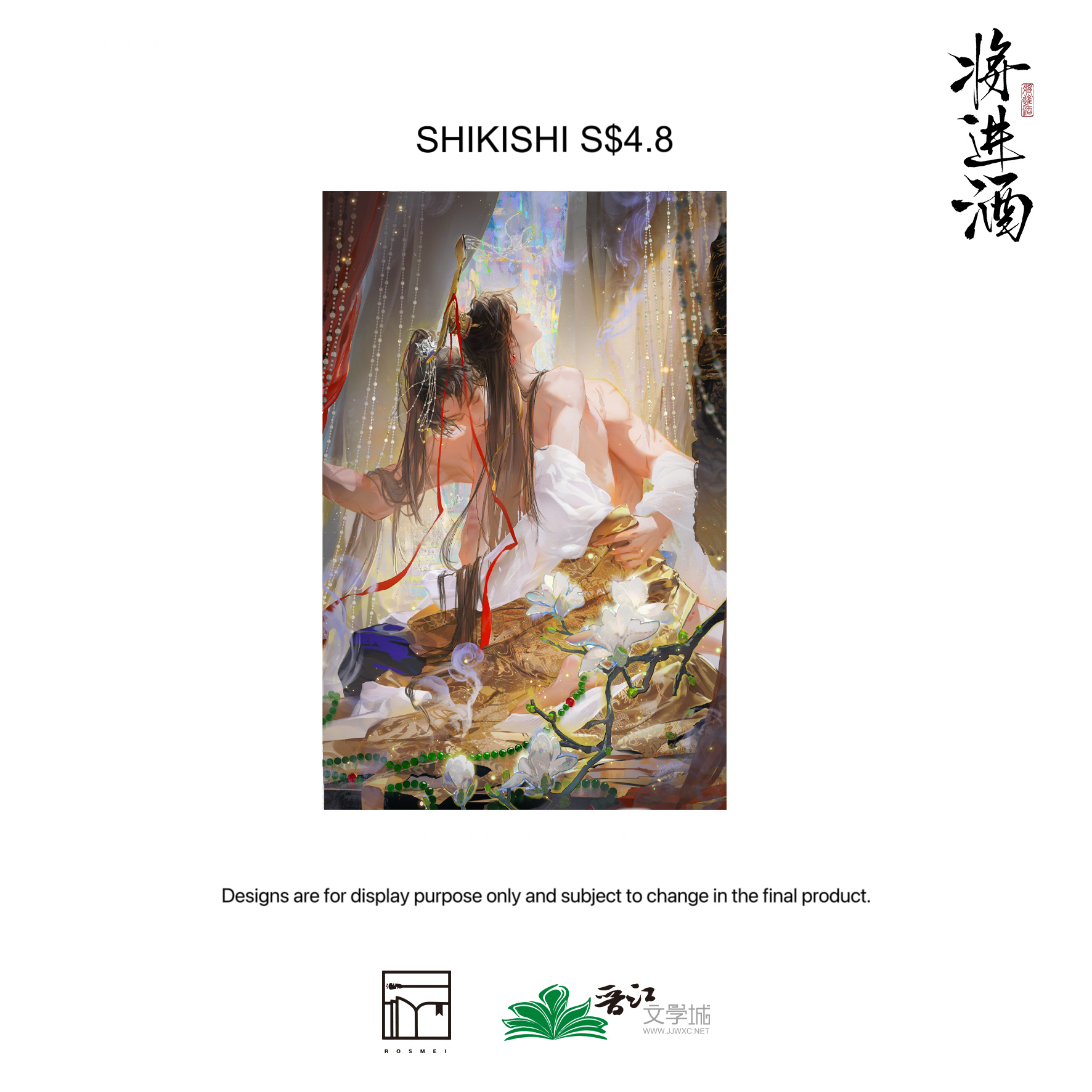 《将进酒》 QiangJinJiu เชิญร่ำสุรา goods (Second batch) Official Merch by ROSMEI