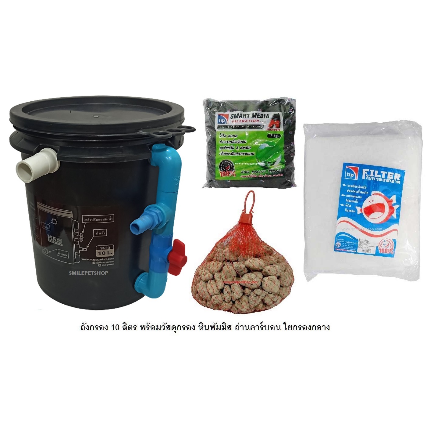 ถังกรอง 10 ลิตร พร้อมวัสดุกรอง(สำหรับบ่อปลา ช่วยกรองน้ำให้ใสสะอาด ยืดอายุการถ่ายน้ำ)