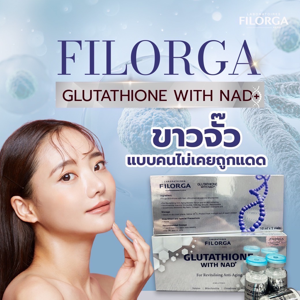 FILORGA GLUTA WITH NAD + ( L-GLUTHATIONE 35,000,000 MG) ของแท้