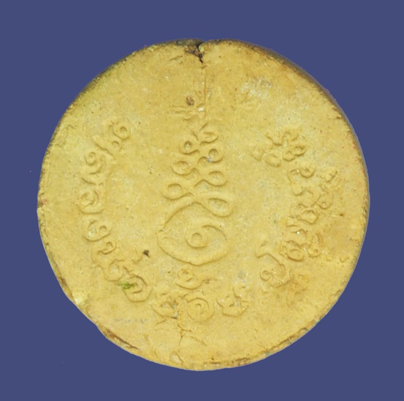 A5494 พระรูปเหมือนหลวงพ่อย้อย วัดอัมพวัน สิงห์บุรี เนื้อดินผสมผง 81