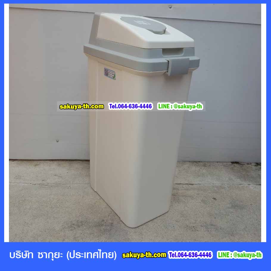 ถังขยะสวย