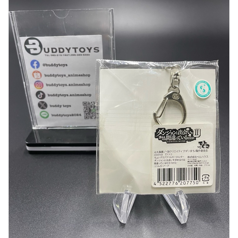 พวงกุญแจ ลิลิรูก้า อาร์เด-ดันมาจิ[Is It Wrong To Try To Pick Up Girls In A Dungeon? -Keychain- Liliruca Arde]