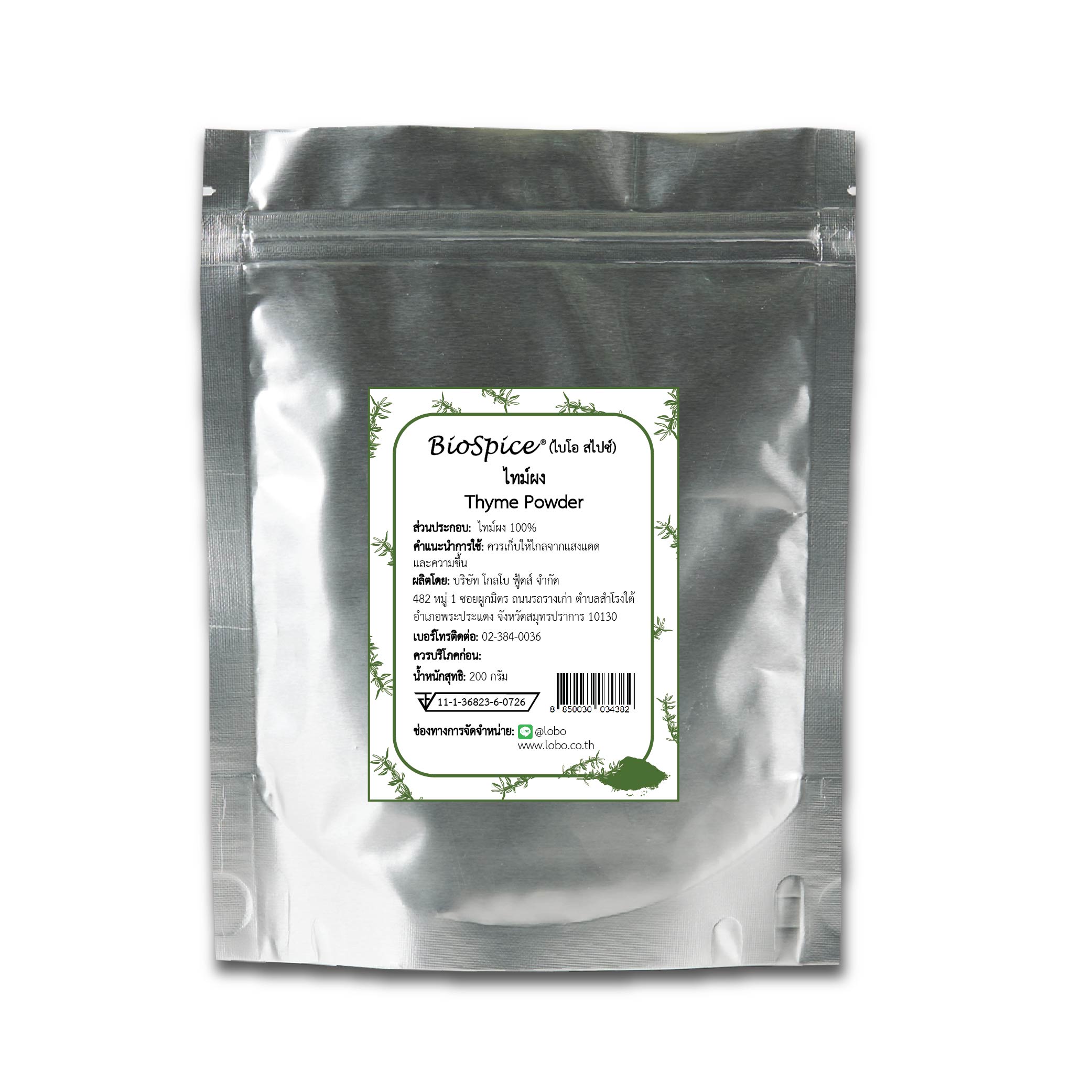 ไทม์ผง (เครื่องหมายการค้า ไบโอ สไปซ์) 200 กรัม / Thyme Powder (BioSpice®) 200 gram.