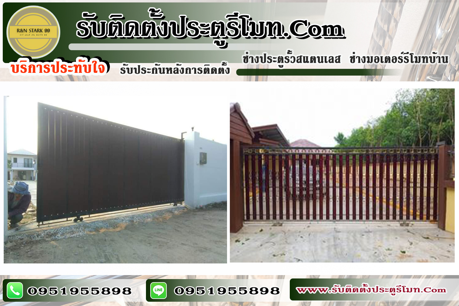 ประตูรีโมท ช่างประตูรั้วสแตนเลส ช่างติดตั้งมอเตอร์รีโมท สัตหีบ ชลบุรี 0951955898
