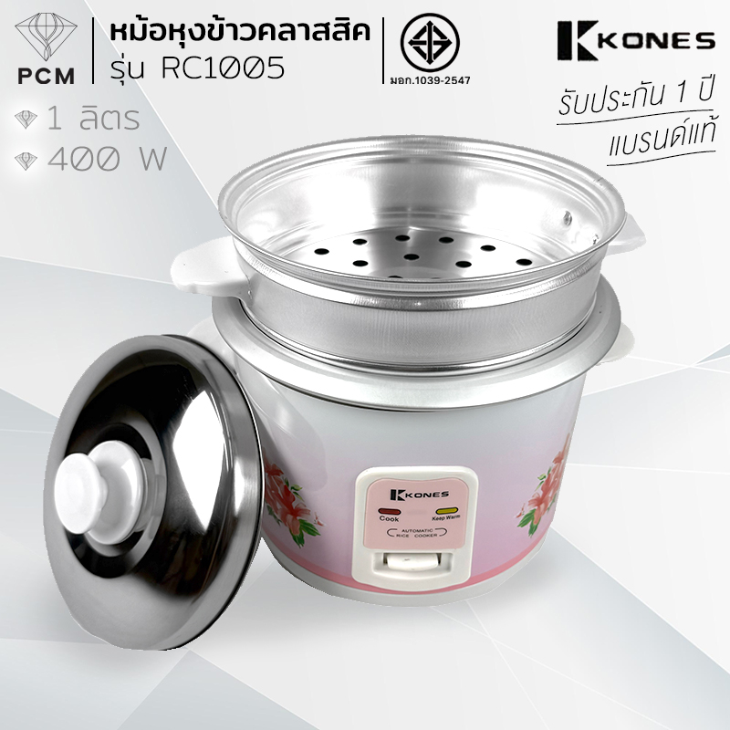MY HOME (PCM) หม้อหุงข้าว 1 ลิตร รุ่น RC1005 พร้อมซึงนึ่งอาหาร