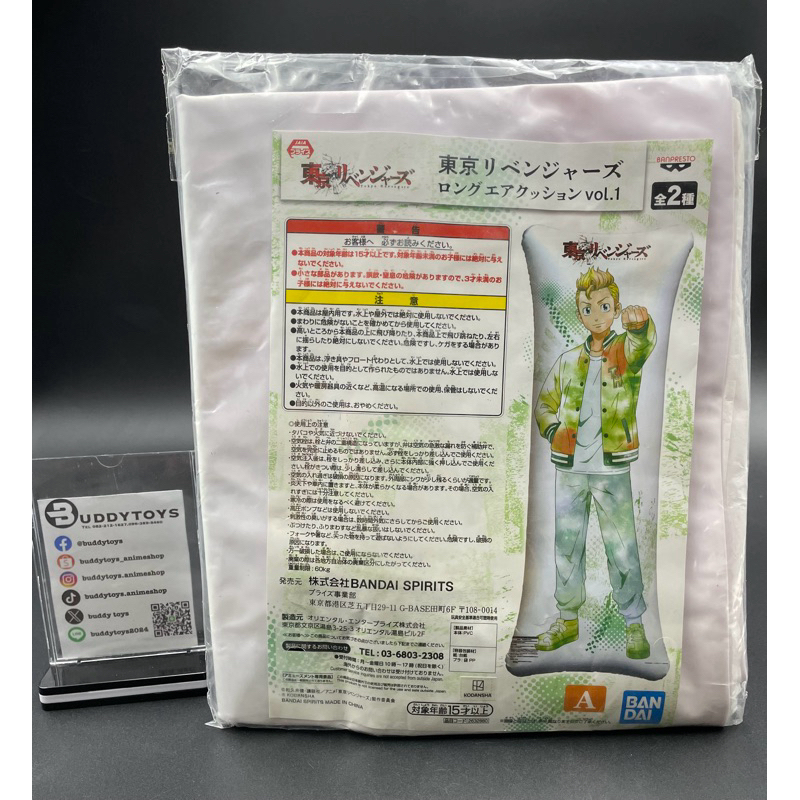 หมอนเป่าลม ฮานางากิ ทาเคมิจิ -โตเกียว รีเวนเจอร์ส[Tokyo Revengers -Long Air Cushion- Takemichi Hanagaki]