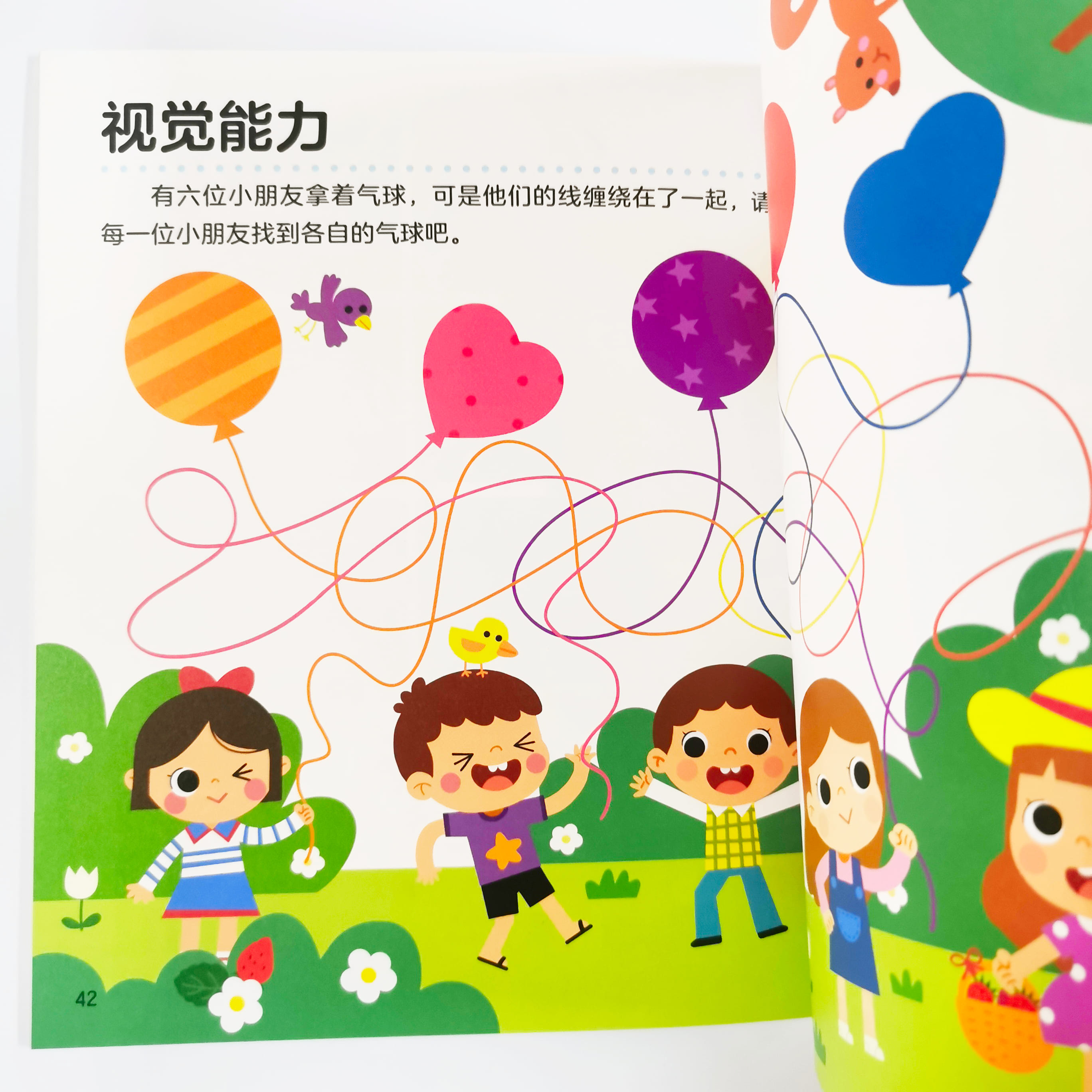 思维训练 Cognitive Training